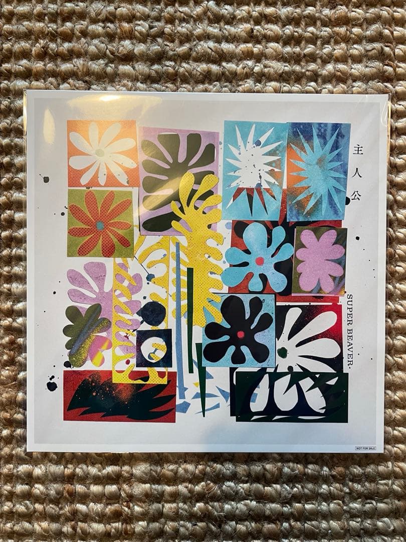 【3点セット】SUPER BEAVER 非売品　メガジャケ