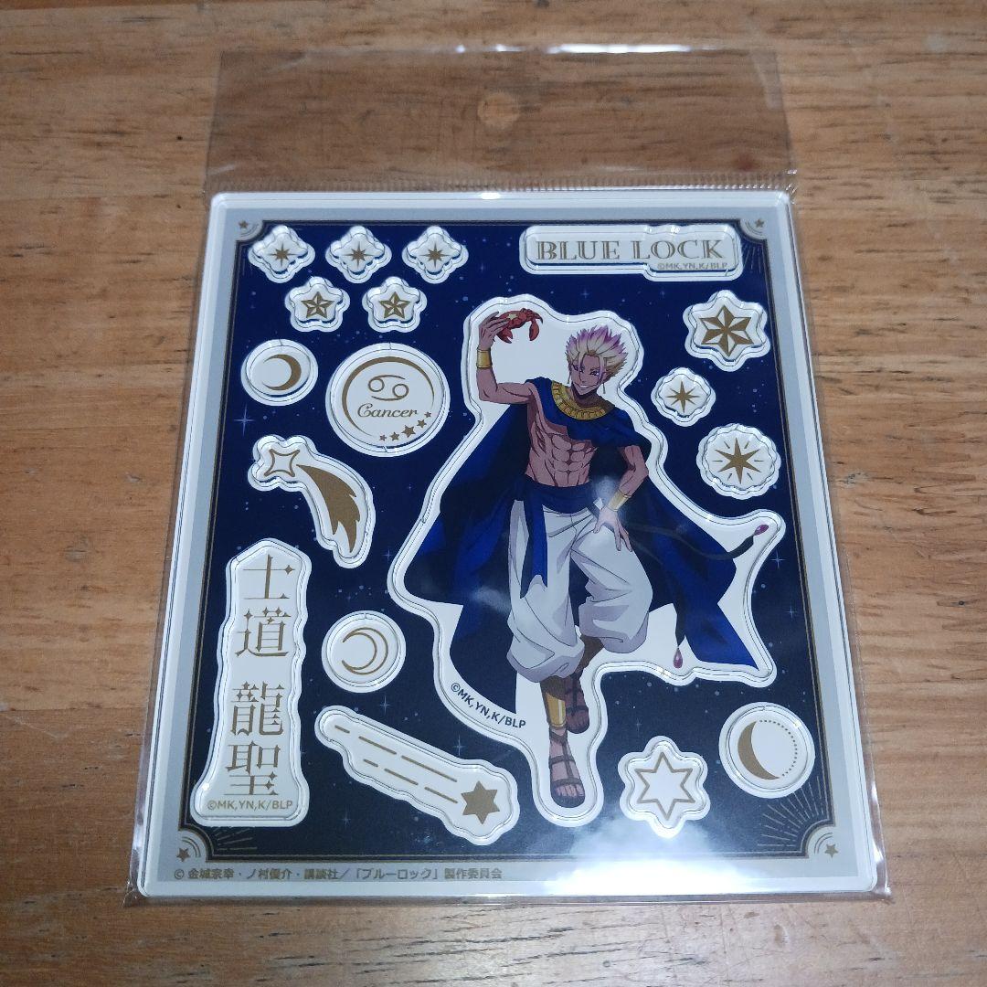 士道龍聖 星座のすがた ver. 箔押し缶バッジ など6点セット ブルーロック