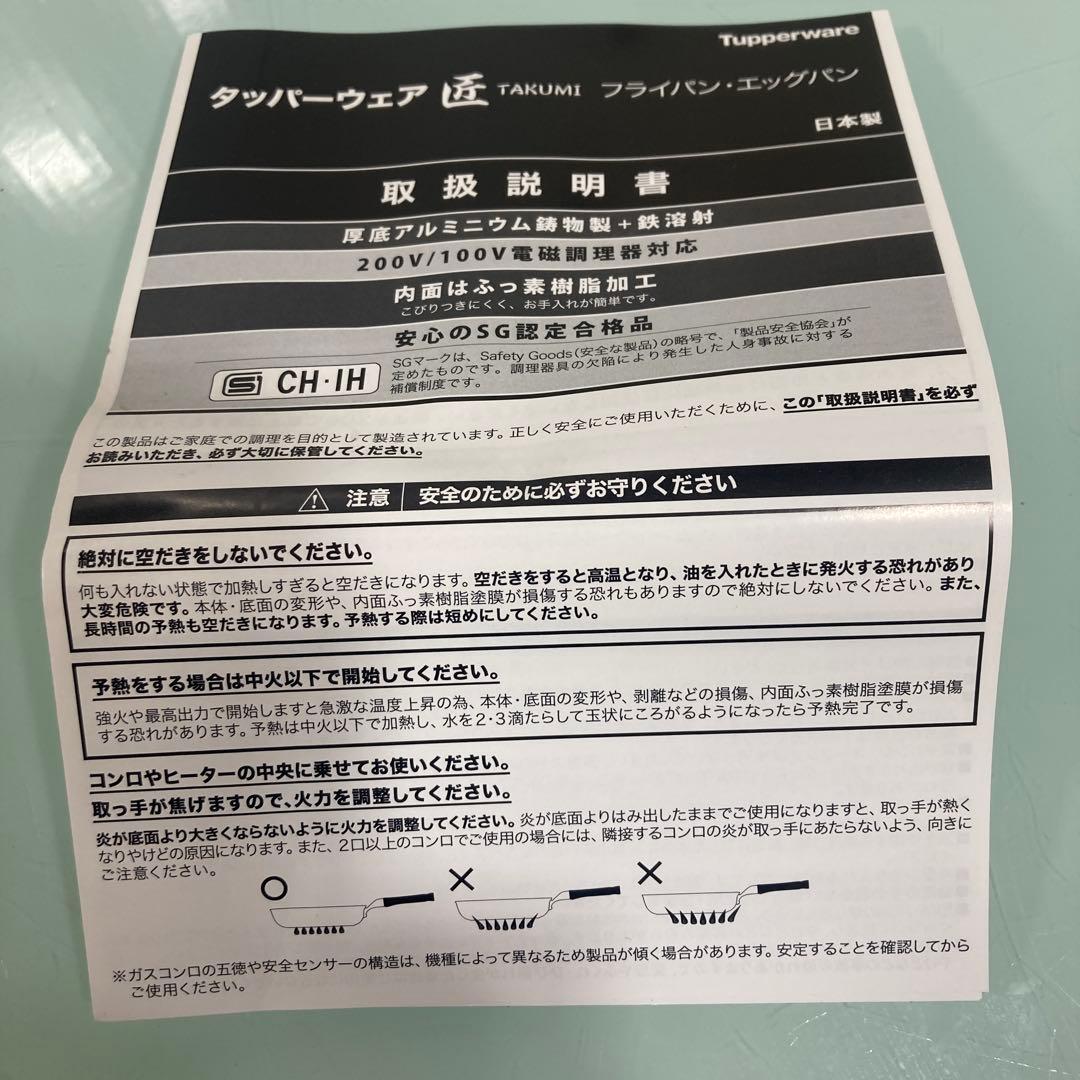 Tupperware 匠　フライパン 28cm（ディープ）