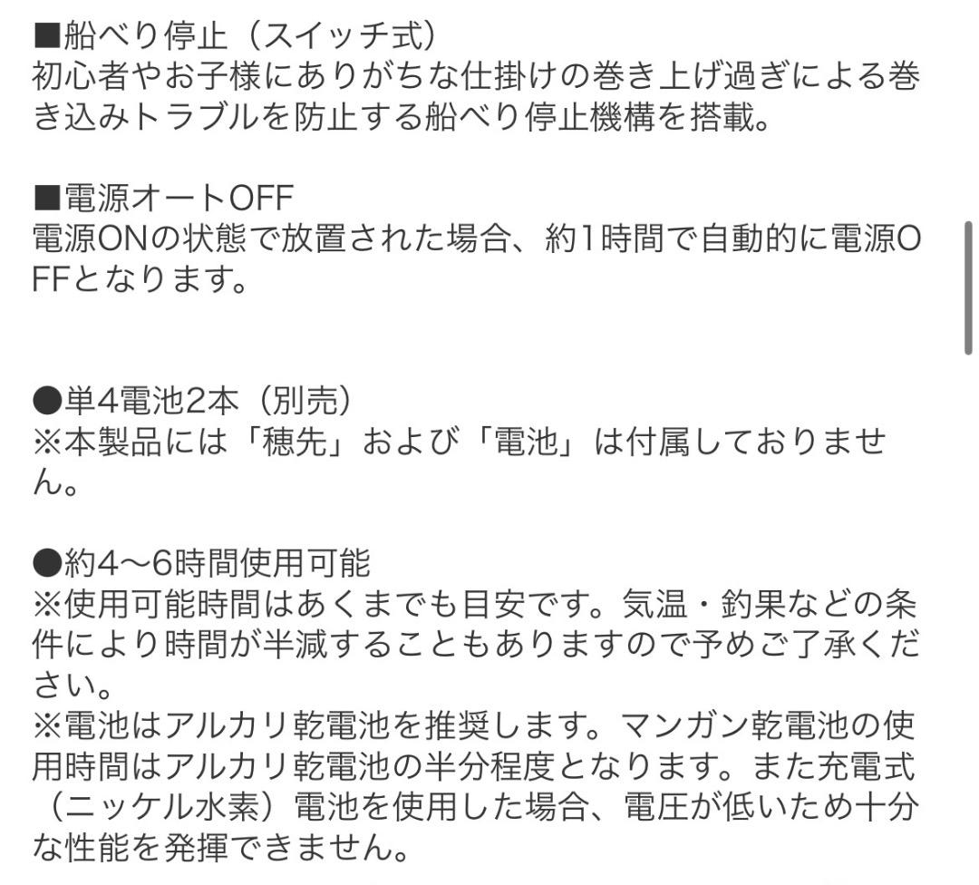 新品DaiwaクリスティアSR2他ボートワカサギセット