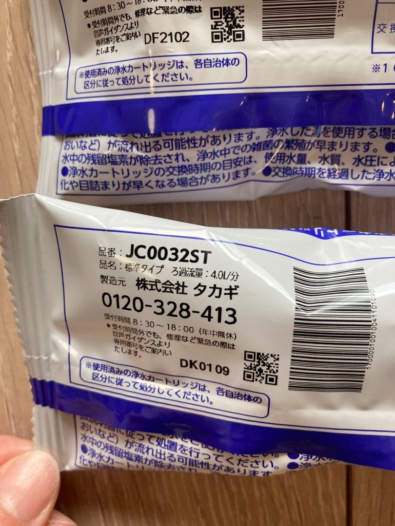 タカギ みず工房 浄水器交換カートリッジ JC0032ST