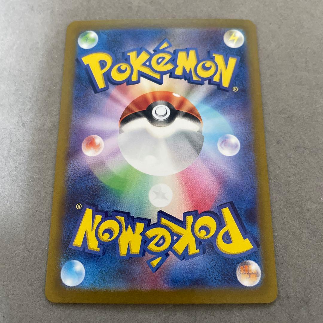 ポケモンカードゲーム　ナンジャモ　SAR クレイバースト