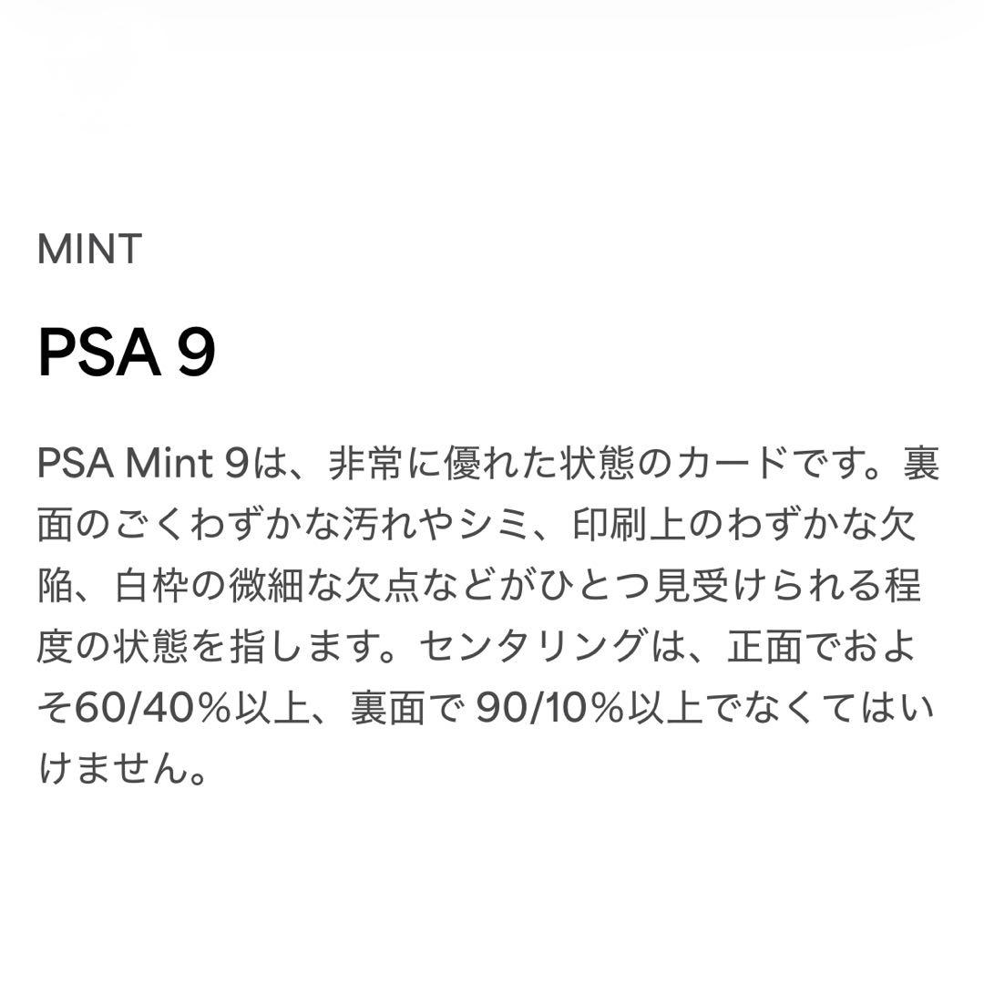 PSA9 メイのはげまし SAR 115/080 M3 JP 2026 Rosa