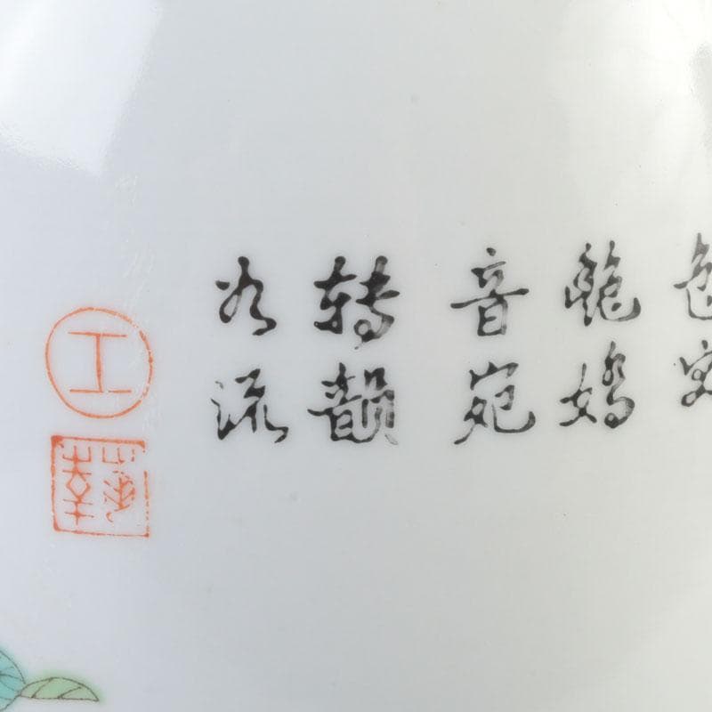 中国　中国景徳鎮製　粉彩　漢詩孔雀牡丹文瓶　V　A12