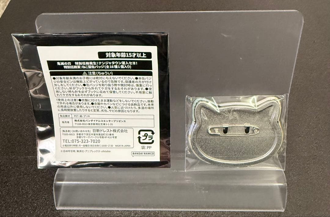 [鬼滅の刃]特別任務発生！ ナンジャタウンニ潜入セヨ！其の弐 特別任務賞