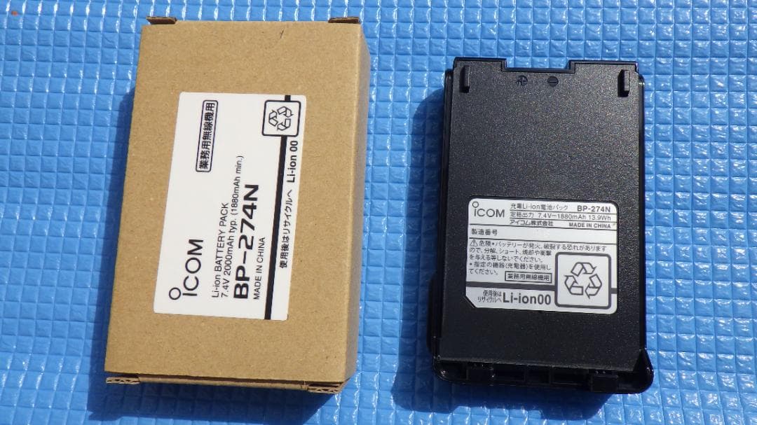 「こうきさん専用」ICOM BP-274N Li-ion バッテリー
