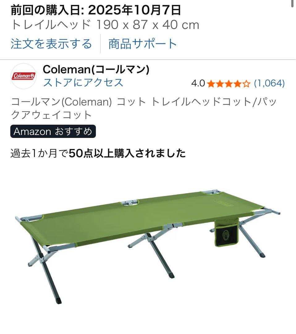 コールマン(Coleman) コット トレイルヘッドコット/パックアウェイコット
