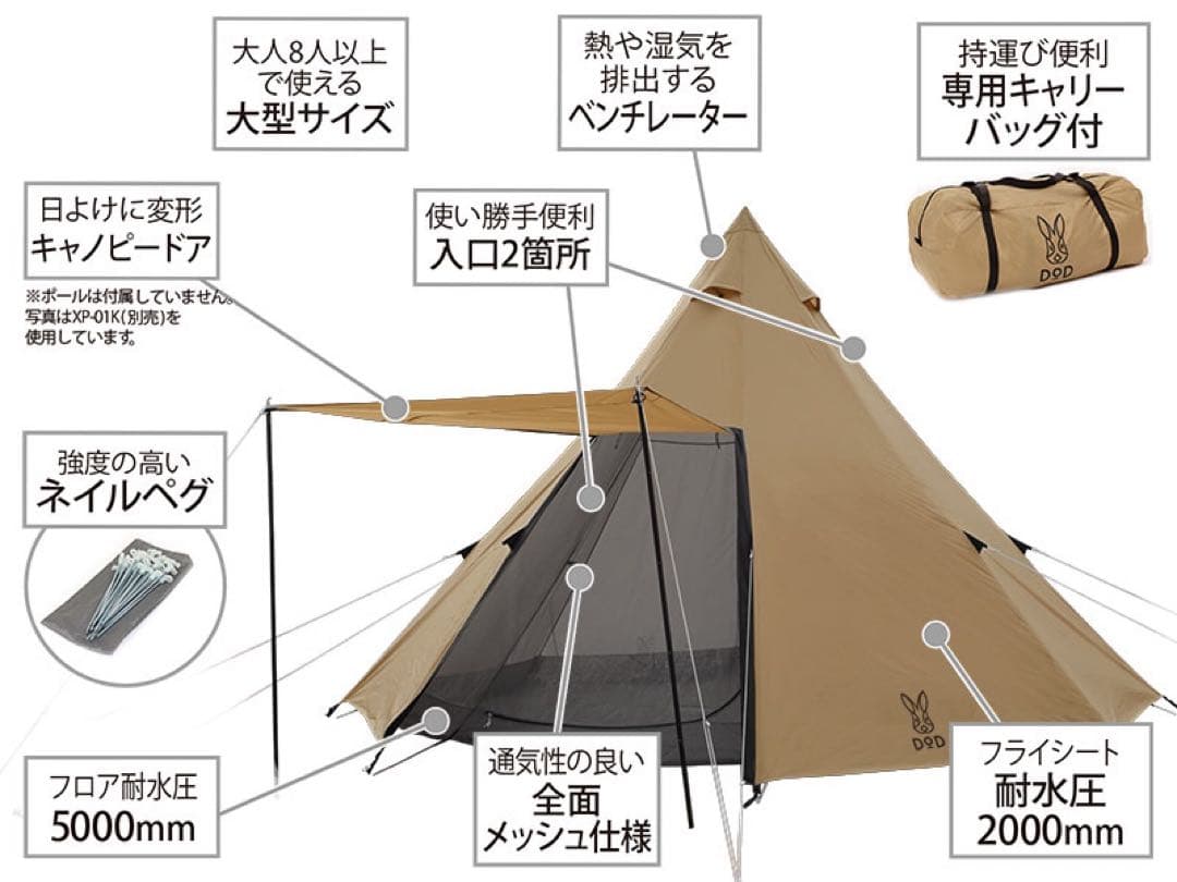 【特価】DOD　ワンポールテントL　＆　 グランドシート