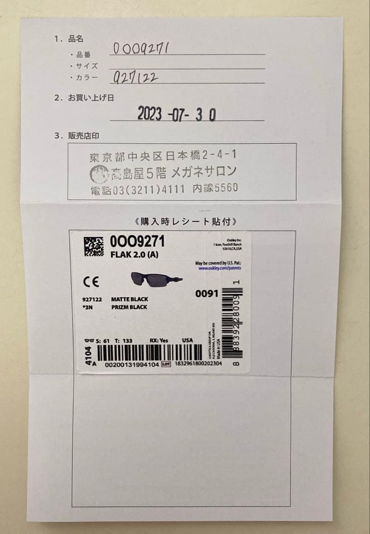 オークリースポーツサングラス