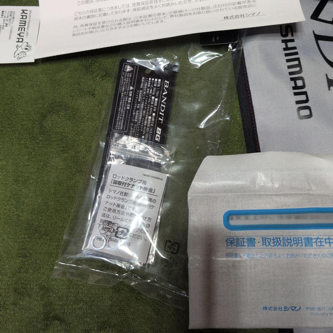 ロッド BANDIT BG MH175
