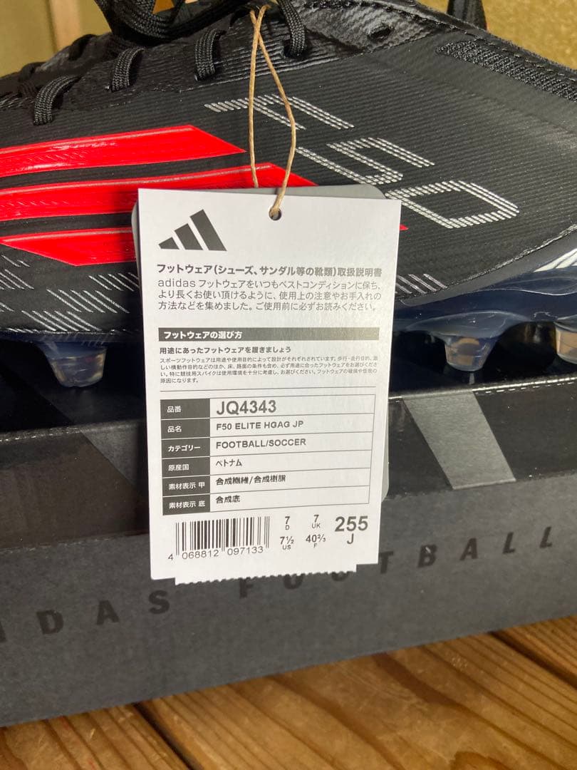 最新シリーズ adidas 新品未使用 F50 エリート25.5cm HG AG