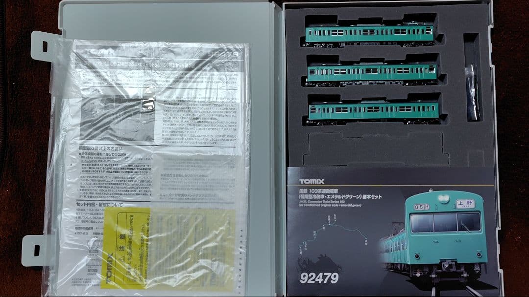 TOMIX 92479 103系 初期型冷改車 エメラルドグリーン 基本セット