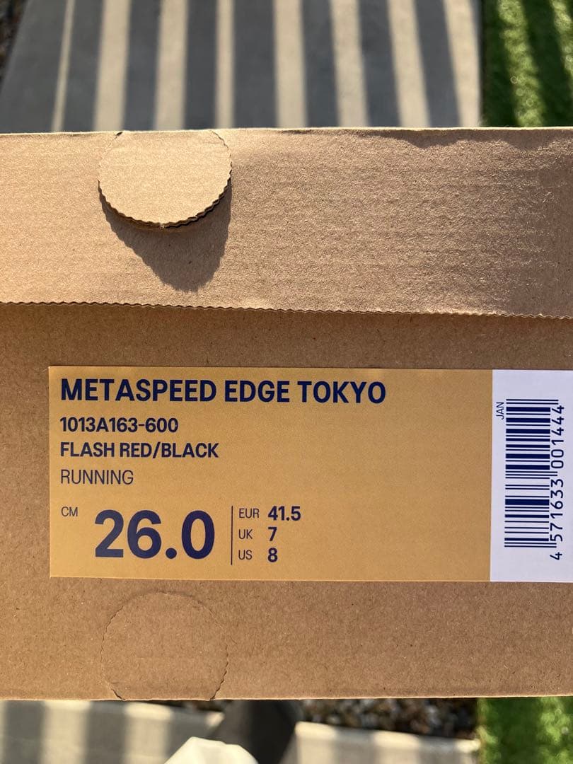 【値下げ】メタスピードエッジTOKYO 26.0cm
