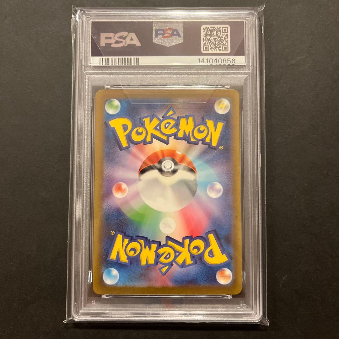 ポケモンカード サンダーex SAR PSA10