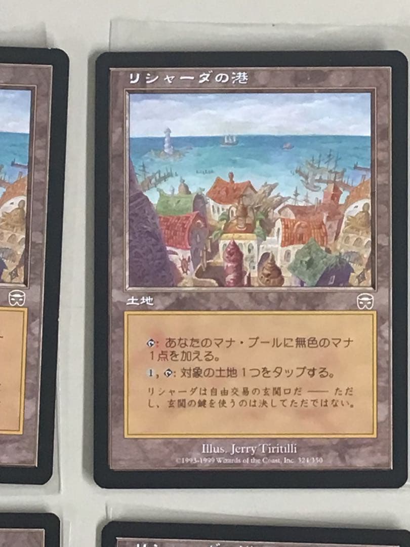 MMQ リシャーダの港 (日)4枚セット