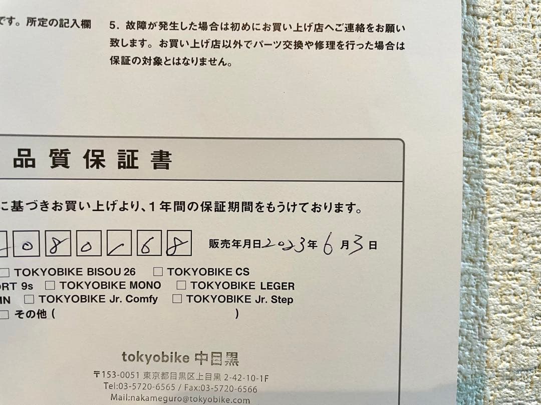 tokyobike 26 8段変速 コニファーグリーン