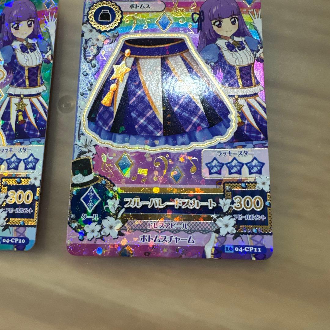 ブルーパレードトップス、ブルーパレードスカート　アニメ版【6381
