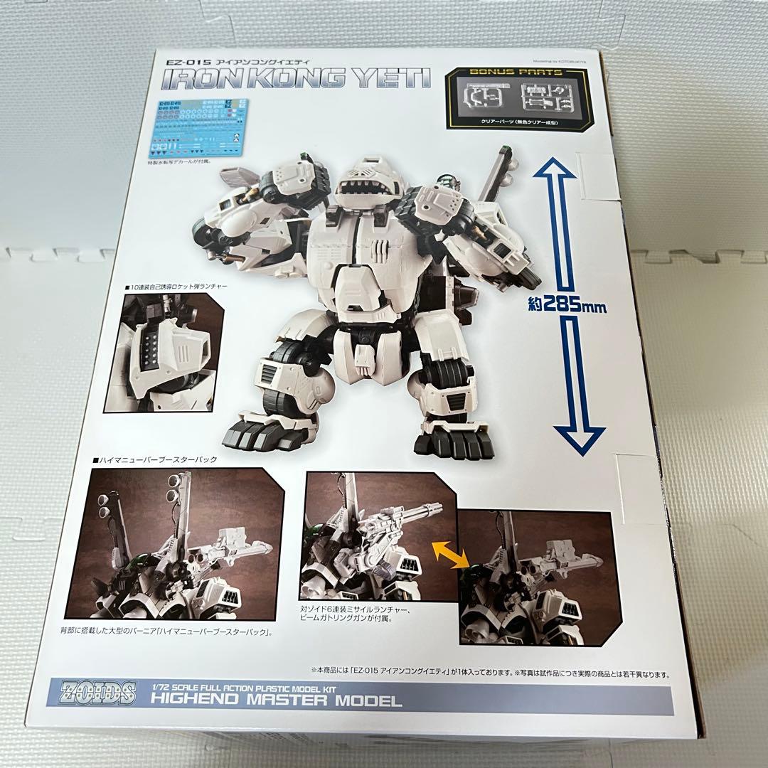 未組立 内袋未開封 ゾイド HMM アイアンコング イエティ コトブキヤ