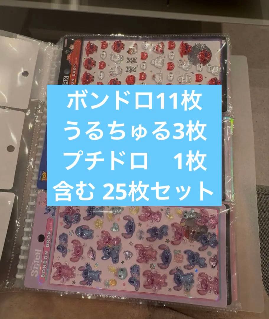 ボンボンドロップシール シール帳　完成品　ディズニー　サンリオ　含む