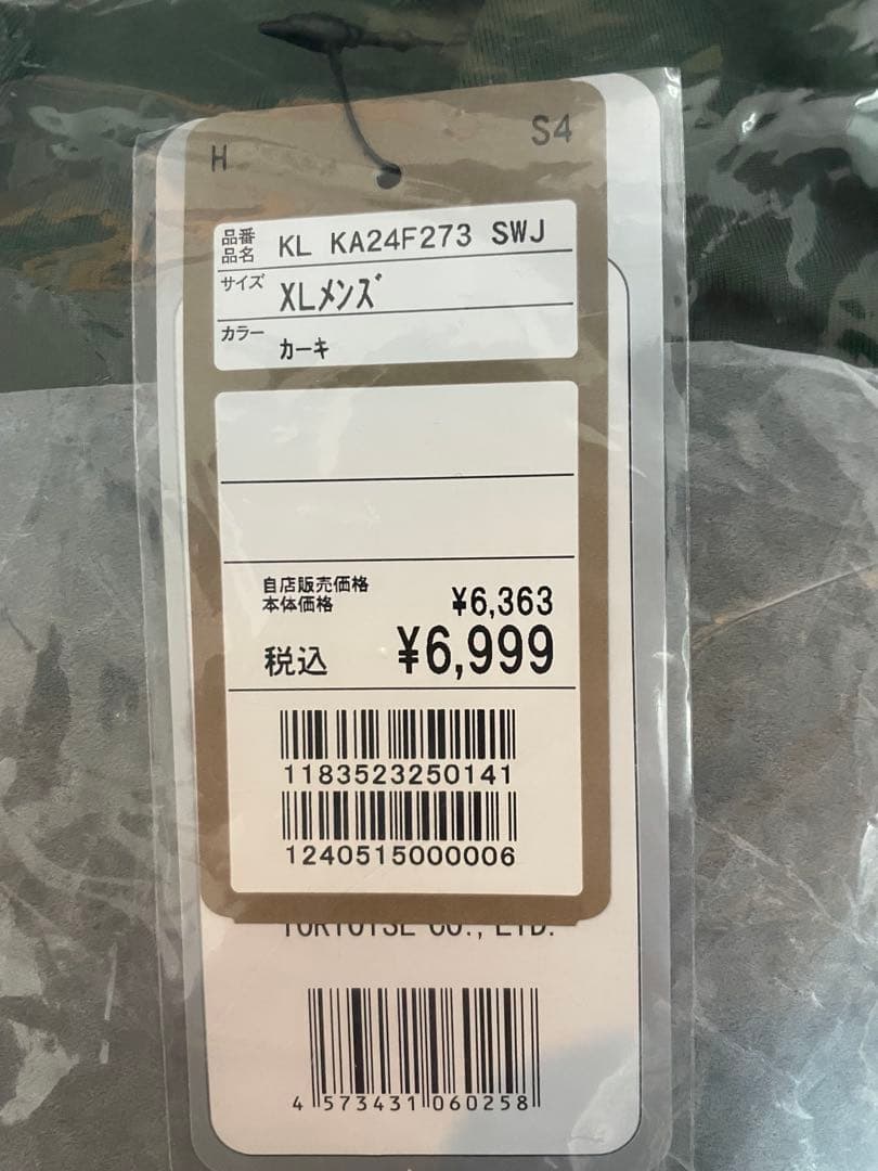 新品＊ケルメ＊ストレッチニットフーディー 裏起毛