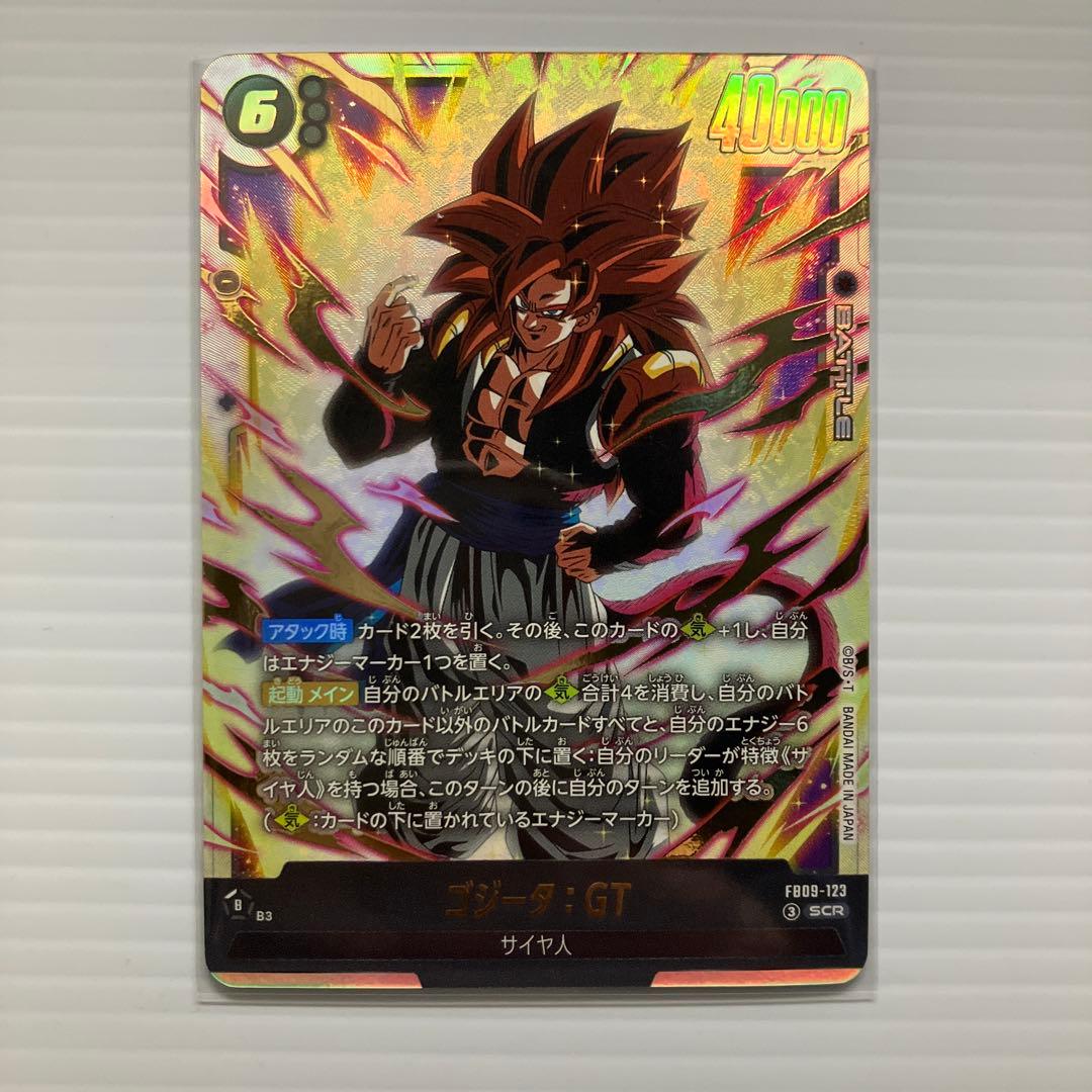 ドラゴンボール フュージョンワールド ゴジータ：GT SCR 2枚セット
