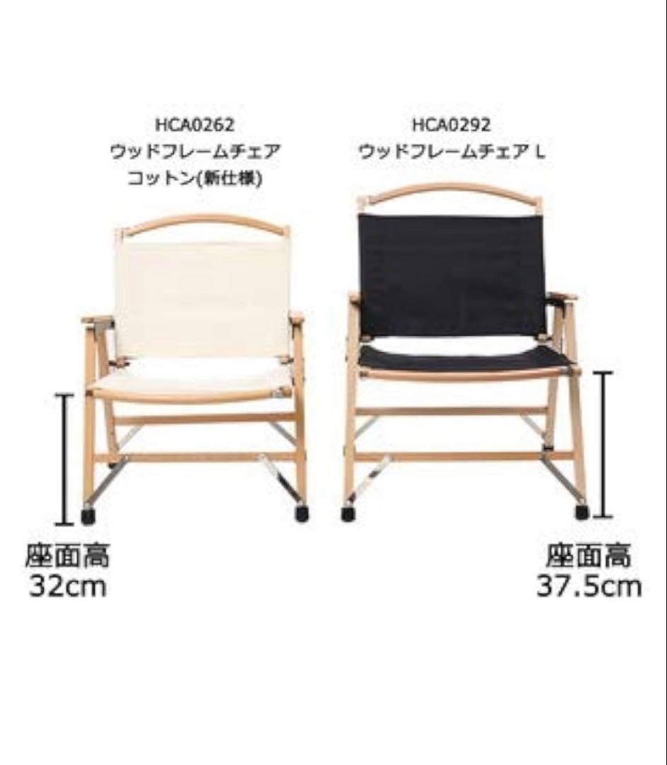 ハイランダー ウッドフレームチェア 廃盤希少カラー