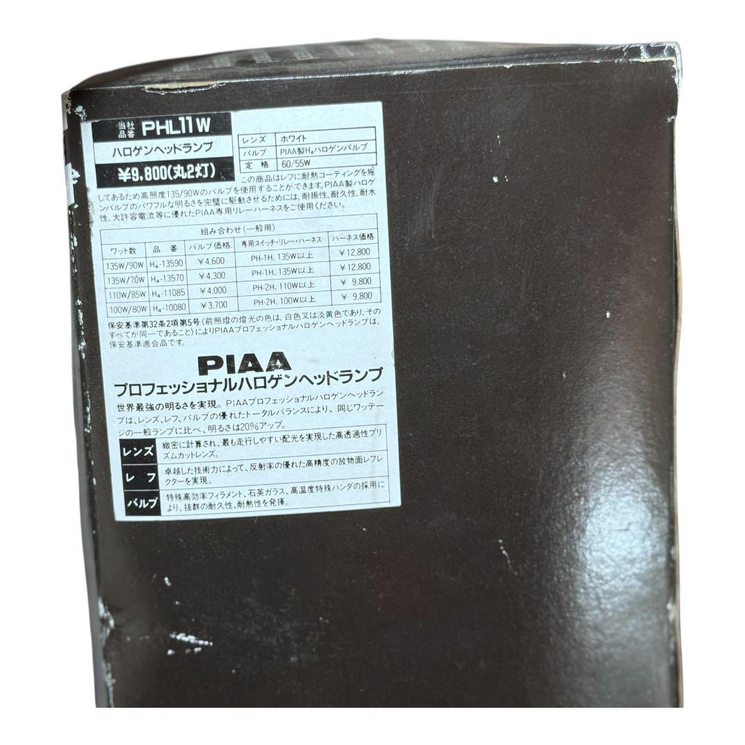PIAA ハロゲンヘッドランプ PHL11W 当時モノ‼️