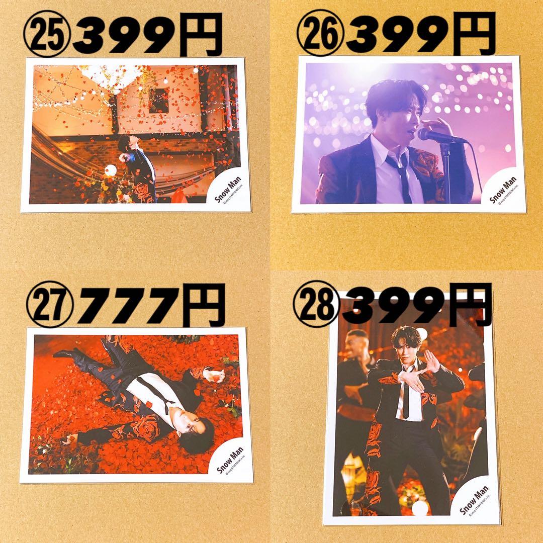  Man 公式写真 宮舘涼太 バラ売り可能