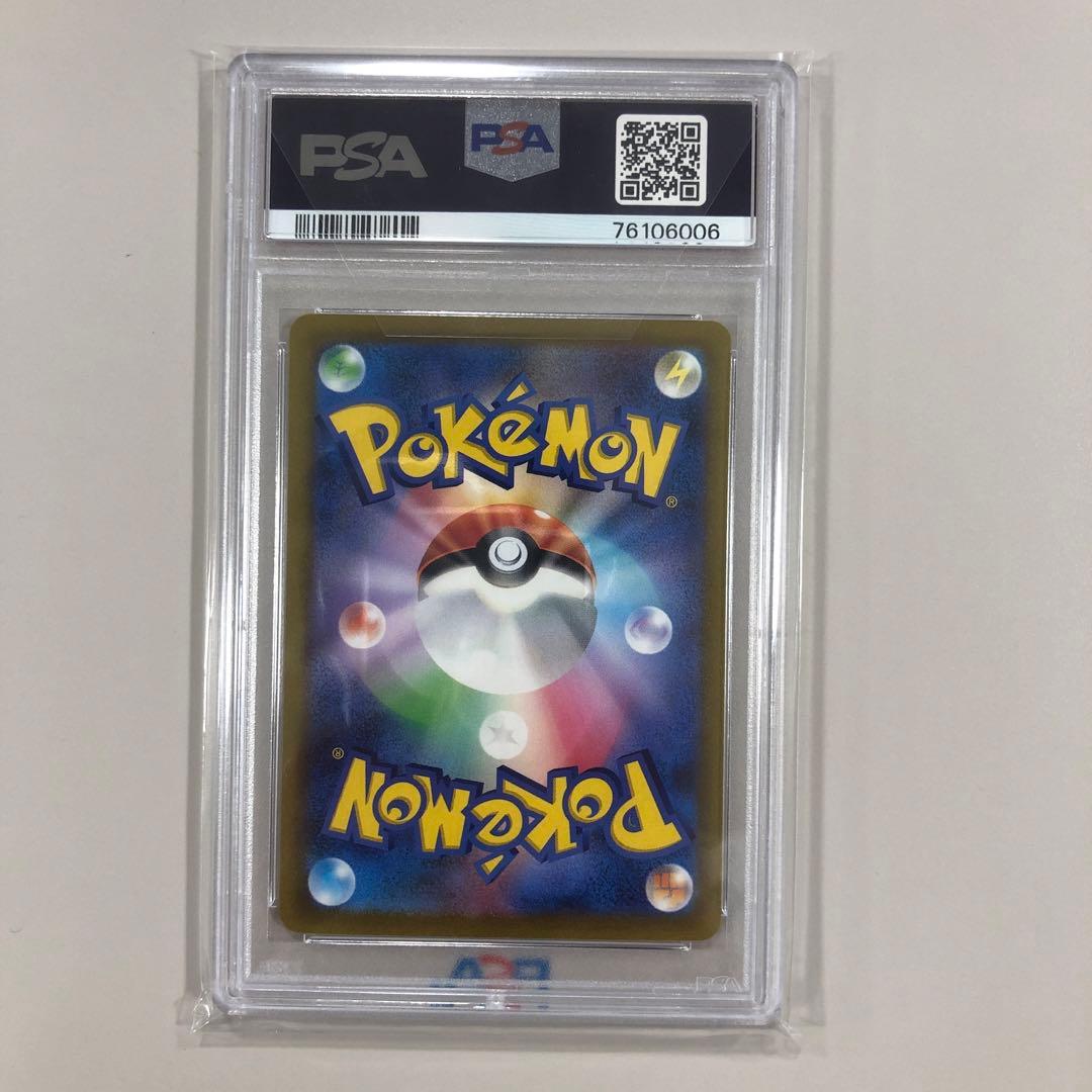 ミモザSAR psa10