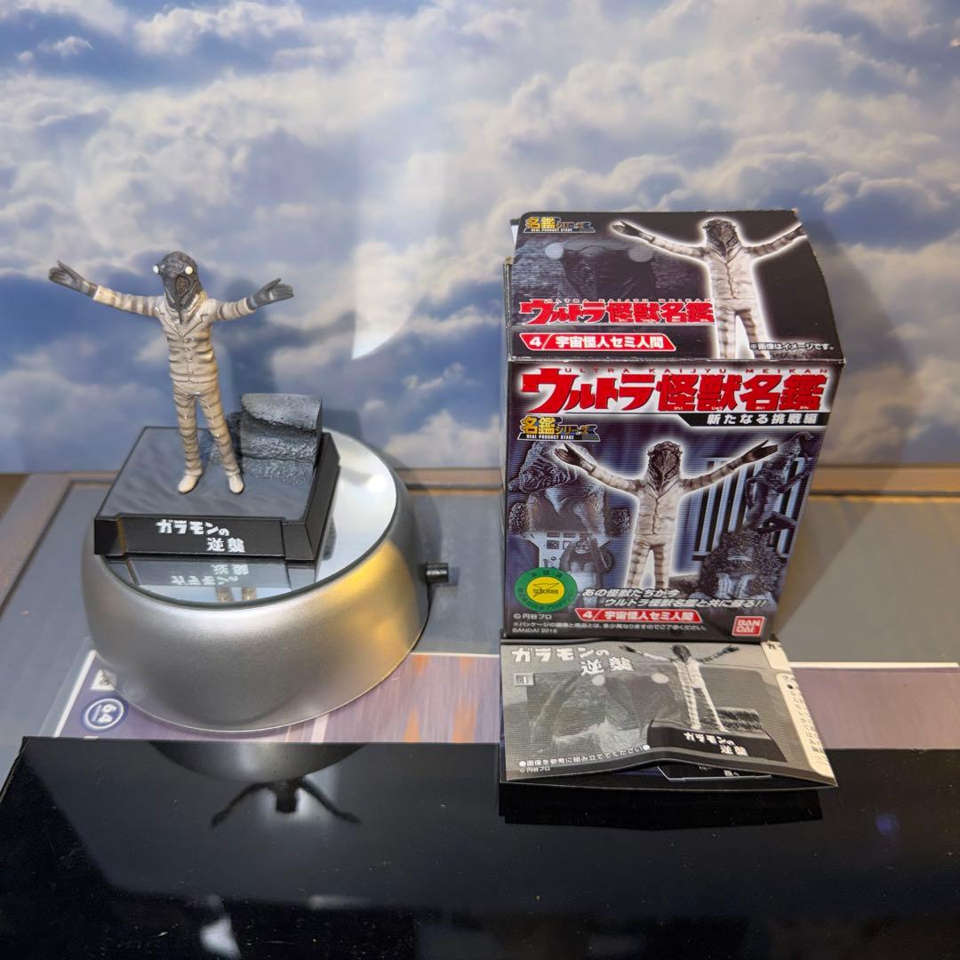 ウルトラマン 怪獣名鑑 新たなる挑戦編 1BOX