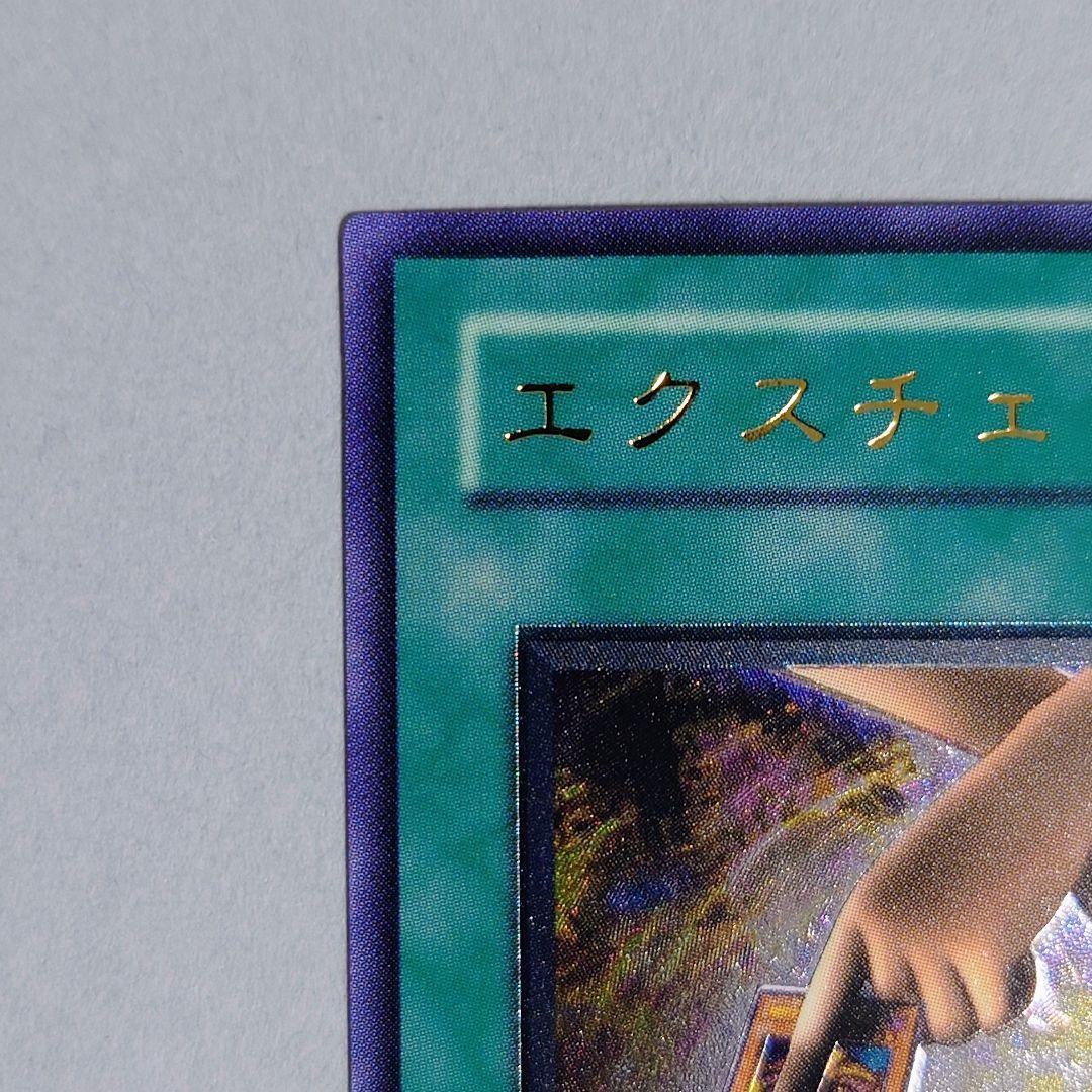 遊戯王 エクスチェンジ 　レリーフ