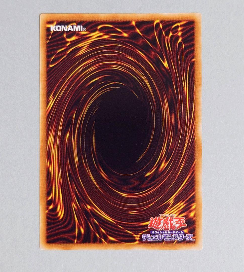 遊戯王 エクスチェンジ 　レリーフ