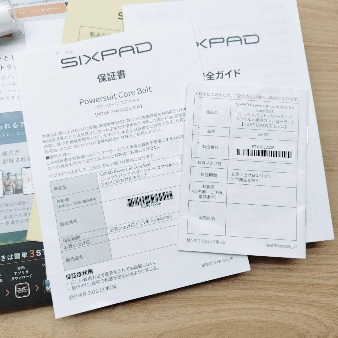 ほぼ未使用品⚡️シックスパッド　パワースーツ　コアベルト　SIXPAD MTG