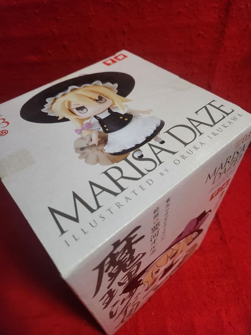 魔理沙だぜ!　霧雨魔理沙　東方ソフビシリーズ03　フィギュア　東方プロジェクト