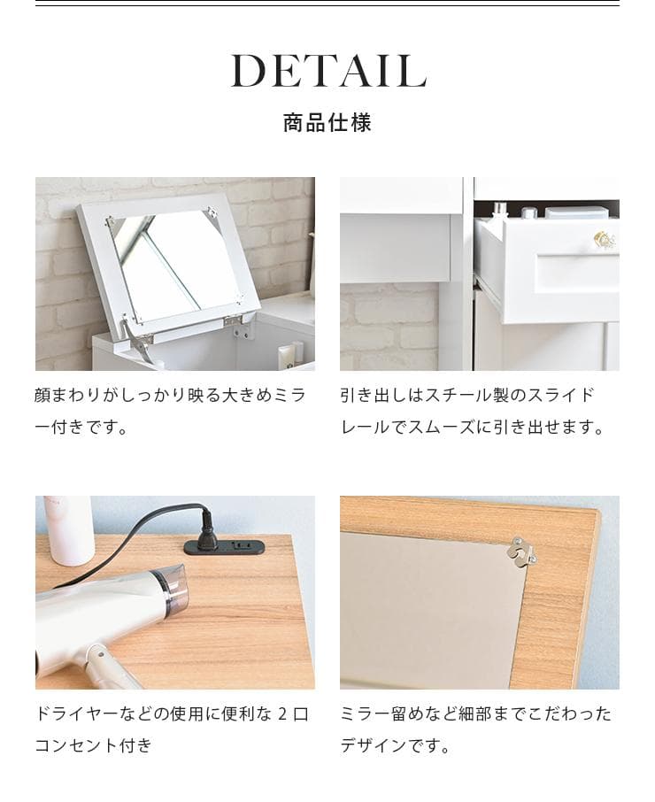 80cm幅　★超特価★佐藤産業　4FUL ANRI（アンリ）デスク ドレッサー4
