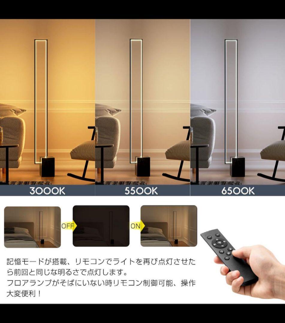 ■お値下げ■◇北欧風フロアライト◇間接照明LED◇リモコン付