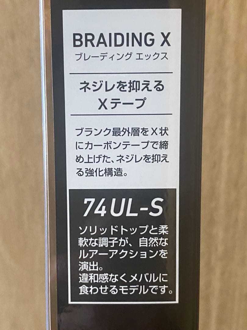 ダイワ メバリングＸ　74UL-S【 中古】
