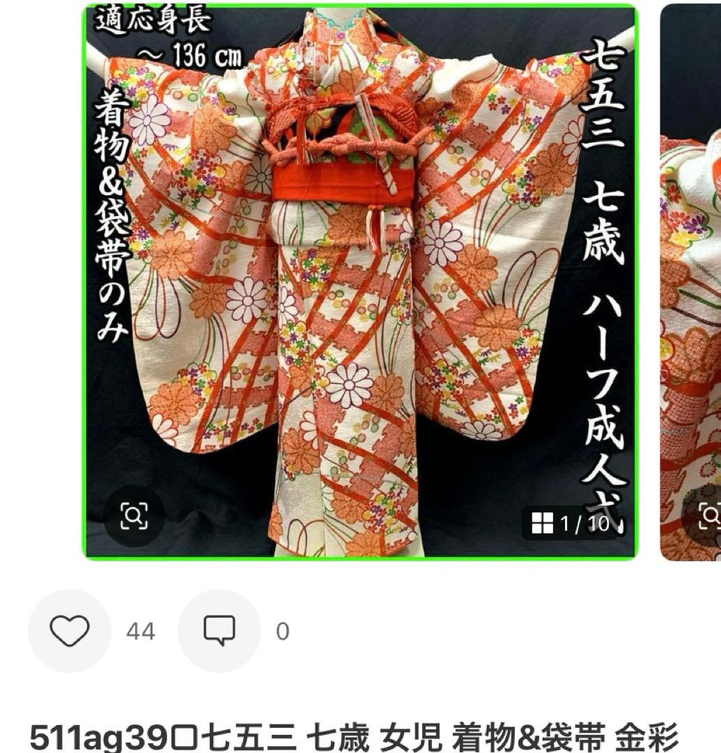511ag48着物のみ, 511ag39着物のみ◎七五三 七歳 セミアンティーク