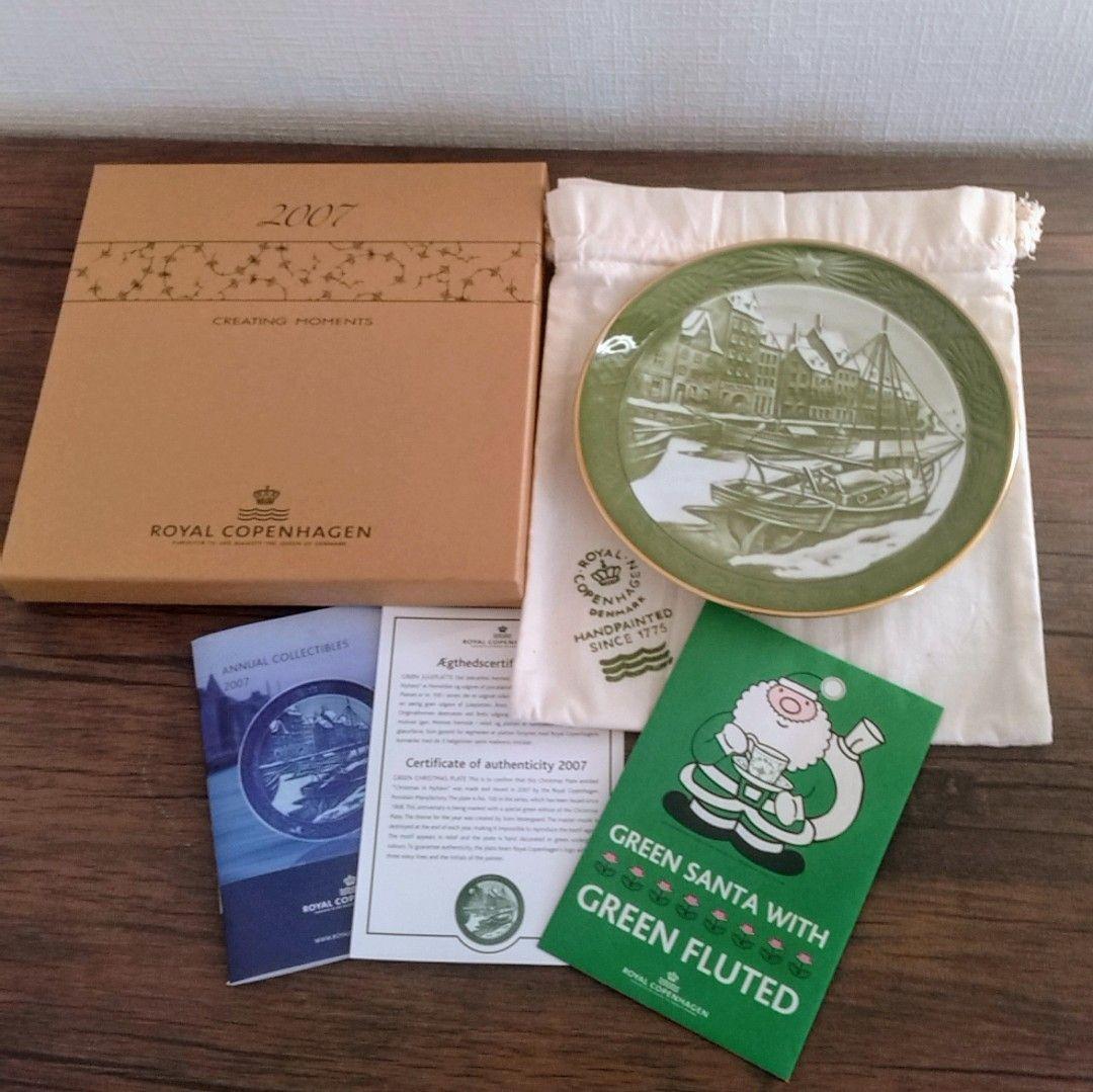 ロイヤルコペンハーゲン グリーンエディション 2007年　100周年記念