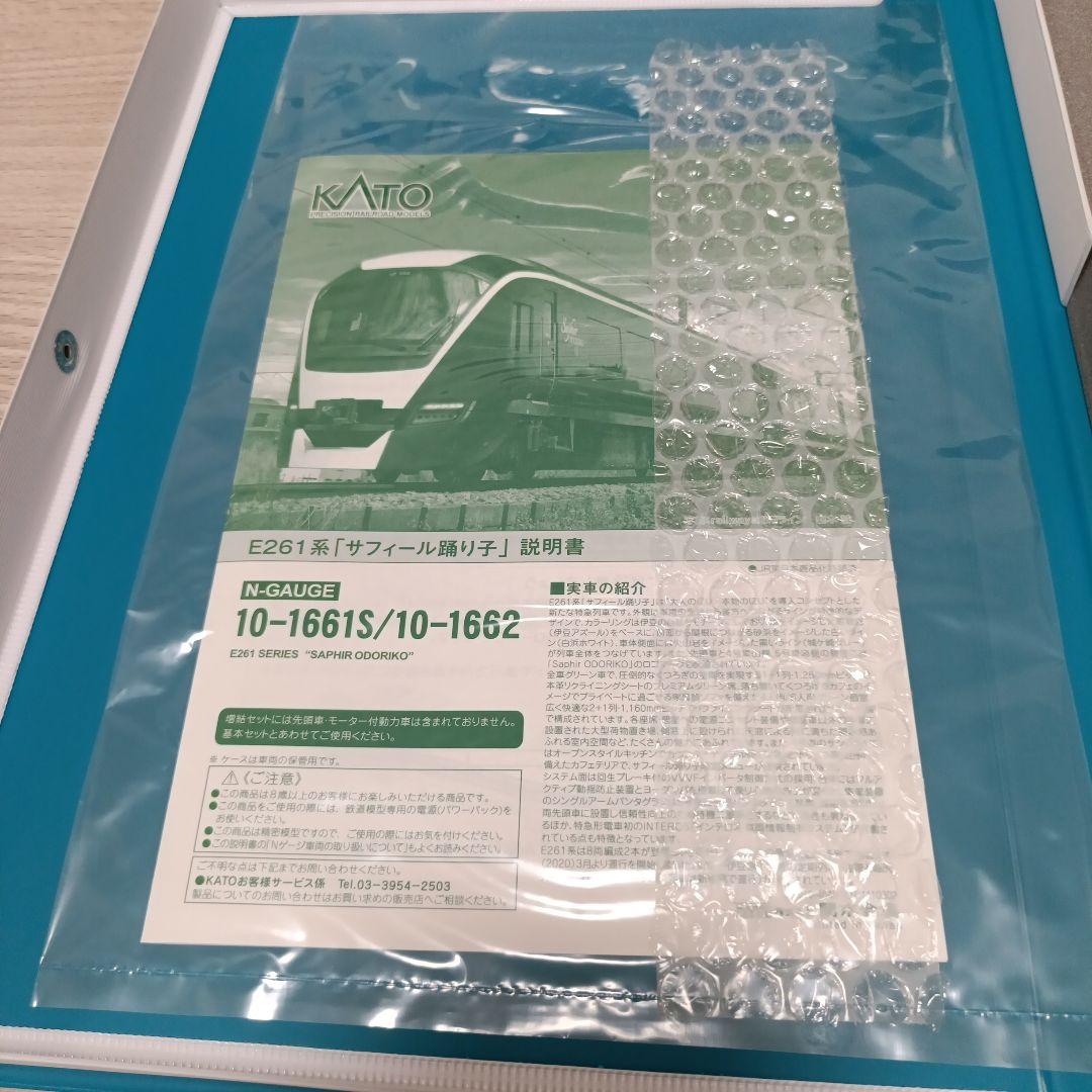 鉄道模型　10-1661S 10-1662 サフィール踊り子基本4両+増結4両