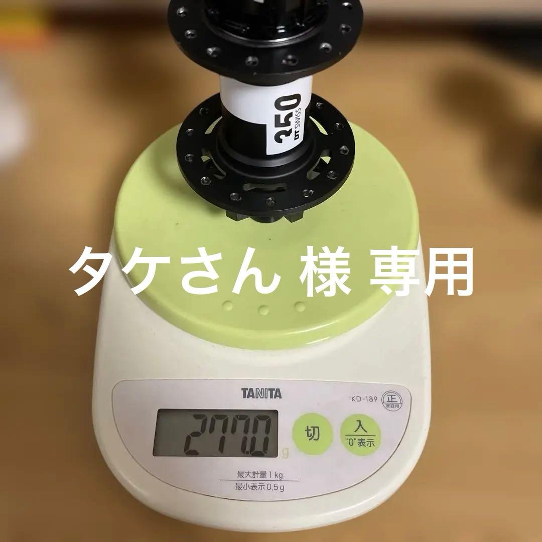 【専用】DT SWISS 350 ディスクハブ 28H リアのみ アダプタ付