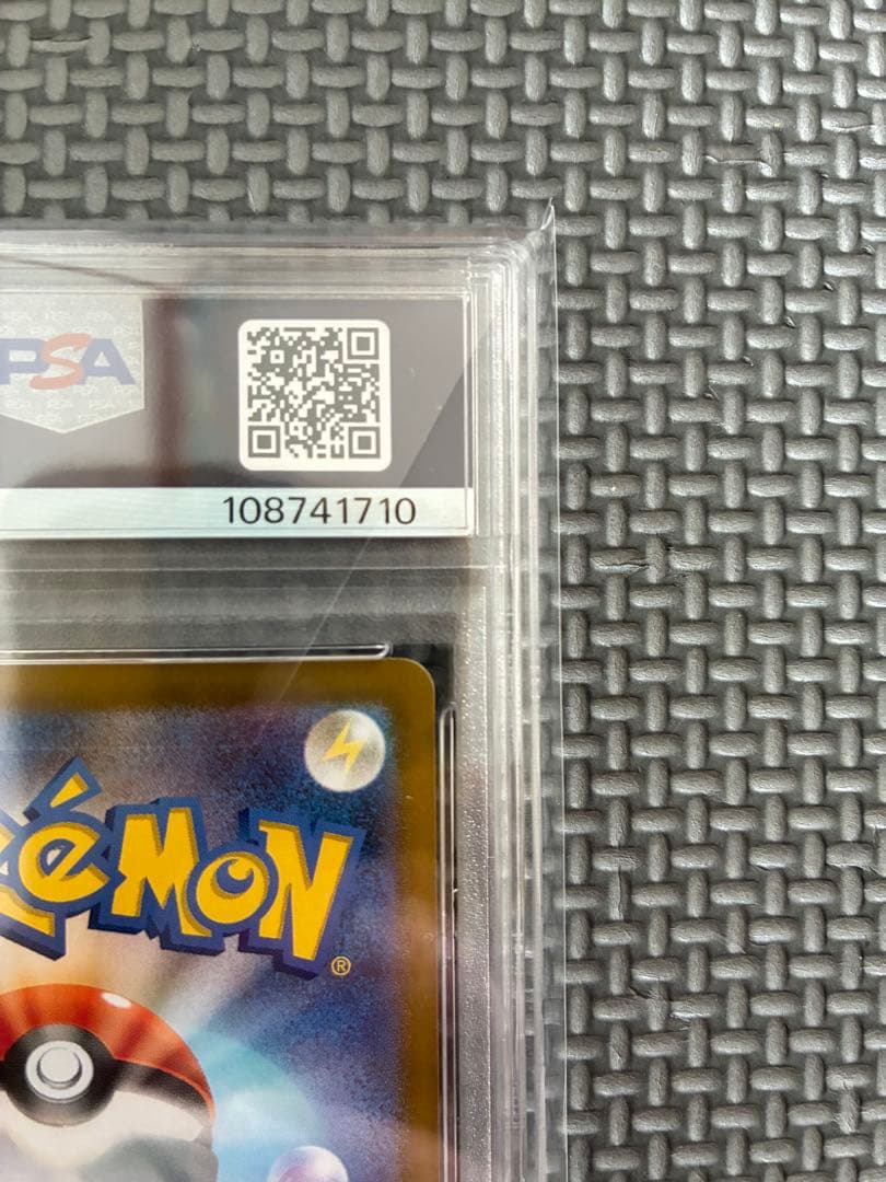 新品未開封　PSA10 ナンジャモのカイデン　プロモカード　末尾10 即日発送