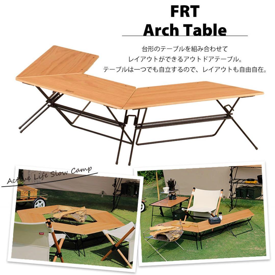 ハングアウト Hang Out アーチ テーブル ウッドトップ 3連結 3台