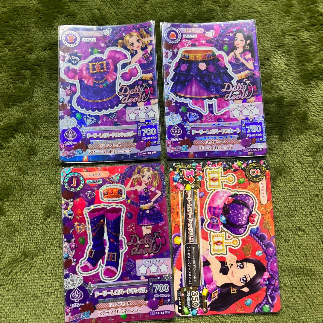 アイカツ ドーリーレオパード コーデ