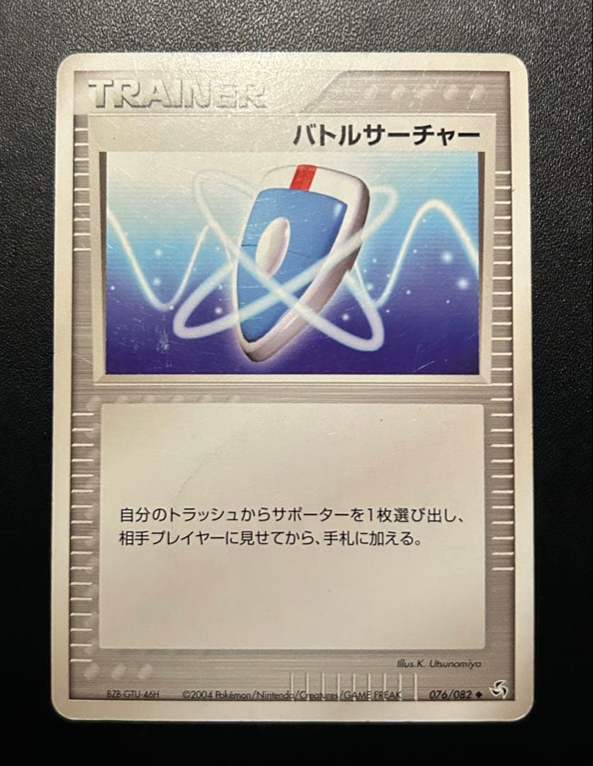 2004年 PCG ☆ 拡張パック 伝説の飛翔 ゲンガー など