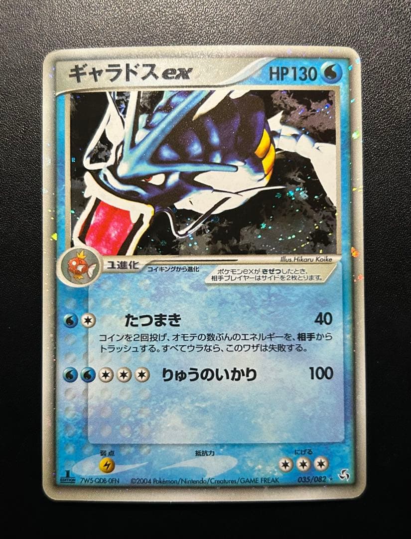 2004年 PCG ☆ 拡張パック 伝説の飛翔 ゲンガー など