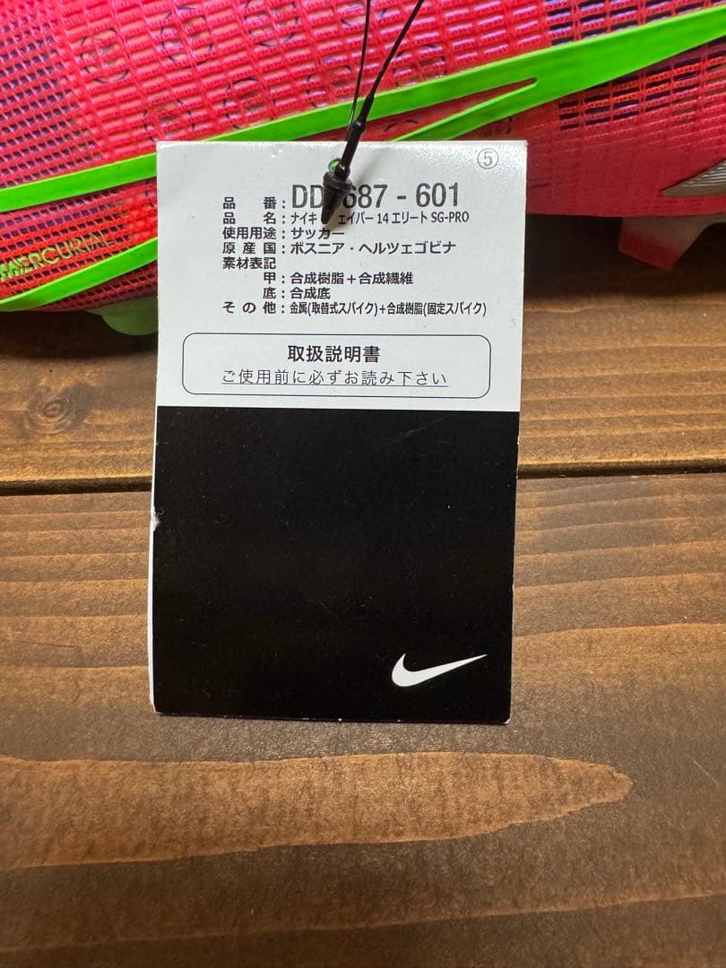 全て1111　Nike ナイキ　マーキュリアルヴェイパー14 28cm