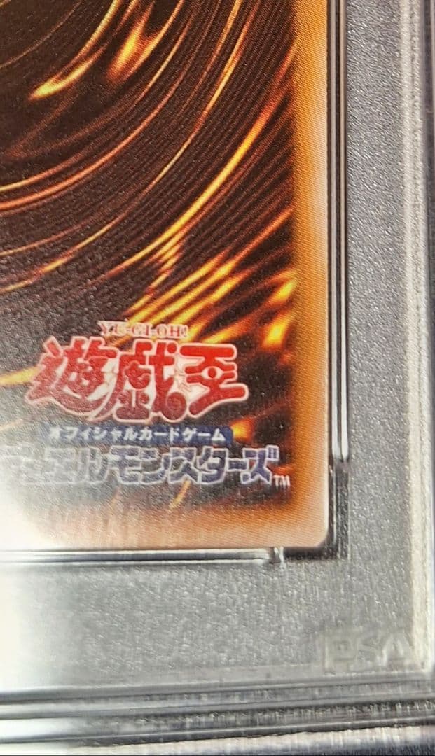 【PSA10】幻のカオス・ソルジャー(※当選通知書付)　遊戯王
