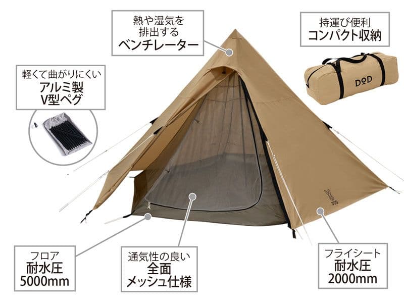 dodワンポールテントM軽量コンパクトテント 2000mm/5000mm耐水圧