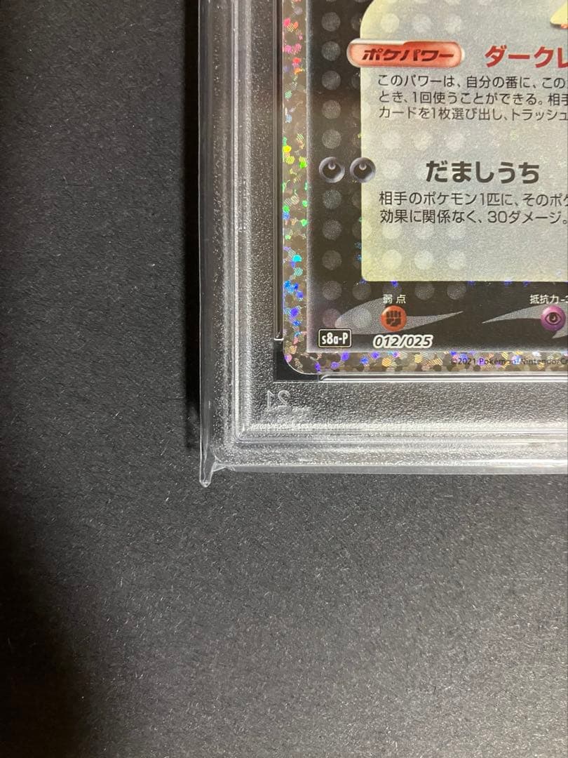 ブラッキー　25th　プロモ　PSA10　ポケモンカードゲーム